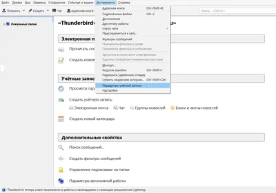 WEB рецепты по разработке сайтов и не только: Подпись в Mozilla Thunderbird