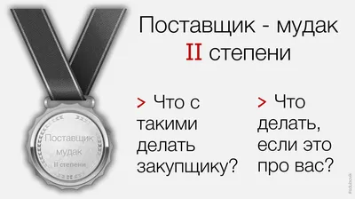 Значок “Мудак” черный - FanStuff