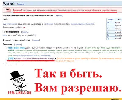 Иллюстрация 24 из 44 для Психопат или мудак. Как защититься? - Василий  Чибисов | Лабиринт - книги. Источник: