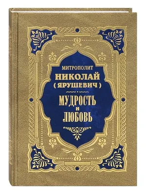 Восточная мудрость о жизни и ее аспектах от известных мудрецов