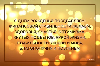 Стильная открытка с днем рождения мужчине - подборка красивых поздравлений  - Телеграф