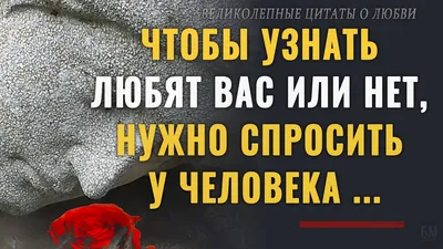 Цитаты о любви: 70 афоризмов и высказываний про любовб и отношения в паре »  Записаться к психологу на бесплатную консультацию и лечение