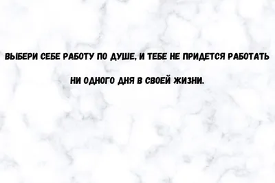 Цитаты и афоризмы на каждый день. Мужчина. | Цитаты, Мудрые цитаты,  Случайные цитаты