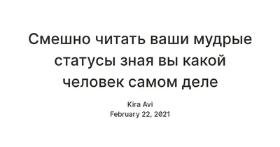 Красивые слова о любви и отношениях: мудрые высказывания известных людей