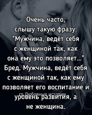 Сила слова on X: "#цитаты #афоризмы #мудрость #статусы  /oLoEMblxFn" / X