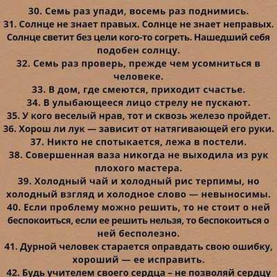 Мудрые цитаты 41 картинки