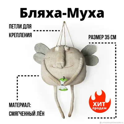 Игрушка HK Industries Муха ИкУ 9921 купить по цене 999 ₽ в  интернет-магазине Детский мир