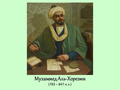 Определение и свойства алгоритма - презентация, доклад, проект