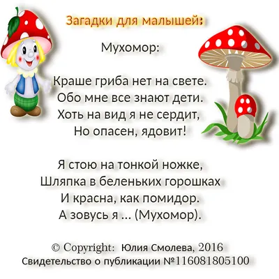 Мастер-класс для детей по аппликации с элементами рисования «Мухомор» (19  фото). Воспитателям детских садов, школьным учителям и педагогам - Маам.ру