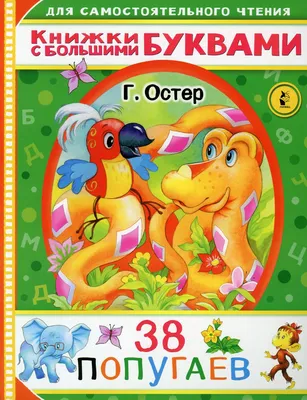 Не поверите, с кого срисовали попугая из «38 попугаев»: скрывали 40 лет