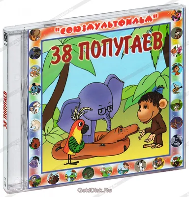 38 попугаев – Klyaksa US