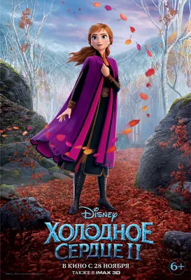 Холодное сердце (DVD) - купить мультфильм /Frozen/ на DVD с доставкой.  GoldDisk - Интернет-магазин Лицензионных DVD.