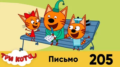 Настольная игра-ходилка Три Кота Умка От 3 лет (шк. 4690590109960) - купить  по низкой цене в Казахстане с доставкой, интернет-магазин «Еркемай».