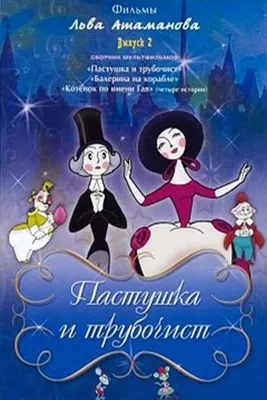 Клип - «Ляпис Трубецкой» - «Золотая Антилопа» (Скачать в HD, смотреть  онлайн)