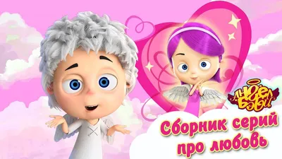 В ритме сердца / In a Heartbeat - «ЛГБТ–мультики не для нас... Увела  ребёнка от экрана, хоть и толерантна😐 Почему детям не нужно и вредно  видеть такое? » | отзывы