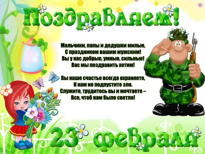 Кружка "23 февраля. День защитника отечества "Мальчик с цветами"", 330 мл,  1 шт - купить по доступным ценам в интернет-магазине OZON (474617535)