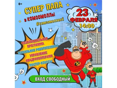 Открытки на 23 Февраля | Пикабу