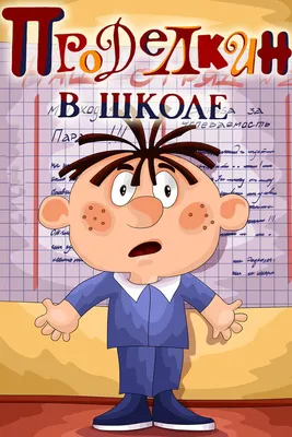 Мультяшные дети с книгами идут в …» — создано в Шедевруме