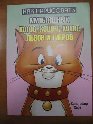 МУЛЬТЯШНЫЙ КОТ СТАЛ БЕЛЫМ КАРТУН КЭТОМ В ГАРРИС МОД! SCP WHITE CARTOON CAT  ЧЕЛЛЕНДЖ В Garry`s Mod! - YouTube