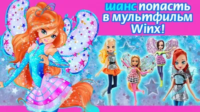 Винкс Последняя битва выпуск 20 (мультфильм DVD) | AliExpress