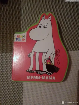 Мягкая игрушка moomin Муми- тролль Муми-мама 27см - купить с доставкой по  выгодным ценам в интернет-магазине OZON (149878474)