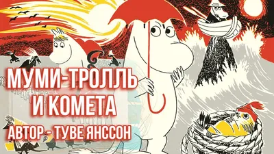 Значок эмалированный Муми-тролли.Муми-тролль с топором (id 103615714)