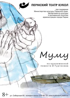 Тургенев И. С.: Записки охотника. Муму: купить книгу в Алматы, Казахстане |  Интернет-магазин Marwin