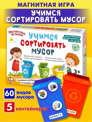 Полет фантазий: для детей стартовал Всероссийский конкурс поделок из мусора  ⋆ НИА "Экология" ⋆