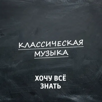 анализ произведения | Конспекты лекций Анализ музыкальных произведений |  Docsity