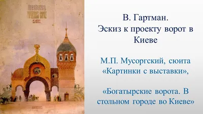 Большая драка композиторов. XX. Модест Мусоргский. | Никита Родин. Дурацкие  картинки с длинными названиями | Дзен