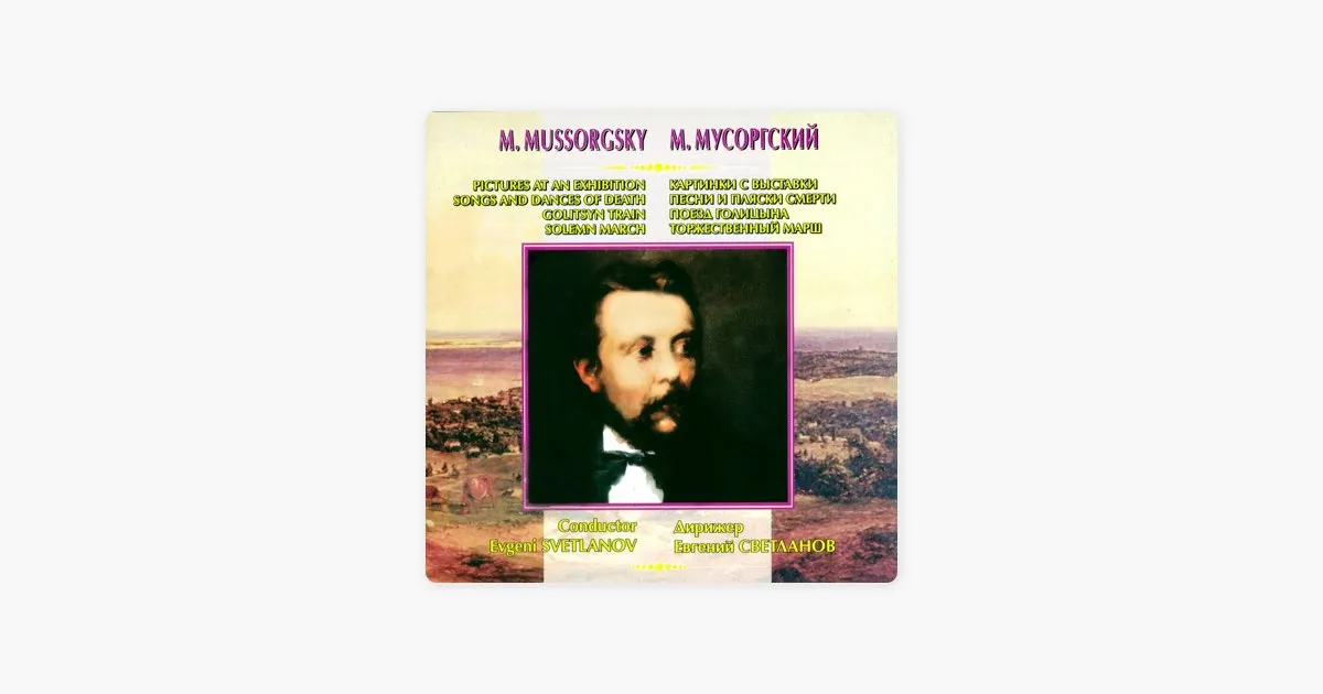 Урок музыки 2 класс мусоргский. Два еврея Мусоргский. Два еврея картинки с выставки.