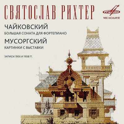 Mussorgsky - Pictures at an Exhibition: 14 Cum mortuis in lingua mortua (С  мёртвыми на мёртвом языке) Sheet music for Piano (Solo) | 