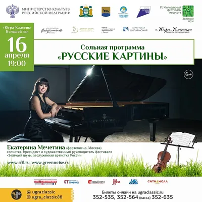 Вечер русской фортепианной музыки | Белорусская государственная филармония