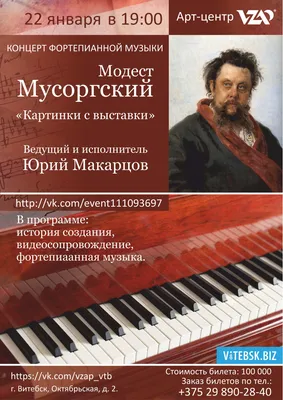 Презентация на тему: "Модест Петрович Мусоргский ( ) – русский композитор,  автор знаменитых опер на темы русской истории родился  года в  Псковской гу- бернии.". Скачать бесплатно и без регистрации.