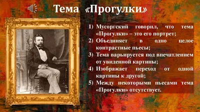 Modest Petrovich Mussorgsky - Pictures at an Exhibition (Classical music) -  YouTube