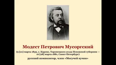 Картинки с выставки мусоргского - 