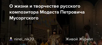 Урок музыки: Мусоргский. Картинки с выставки - Тюильри