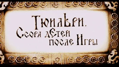 Презентация на тему: "Музыкальный портрет. Мусоргский Модест Петрович (  г.г.)". Скачать бесплатно и без регистрации.