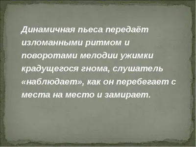 М. Мусоргский «Картинки с выставки». Тест - презентация онлайн