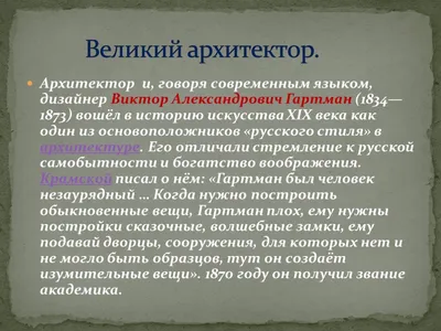 Презентация к уроку Музыки 5 кл. "М. Мусоргский Картинки с выставки"