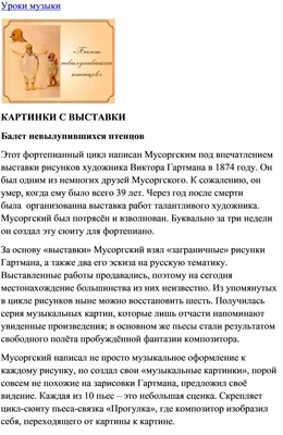 Презентация на тему: "М. П. Мусоргский «Картинки с выставки» 2 класс.  Модест Петрович Мусоргский Годы жизни: 1839 – 1881 Русский композитор, член  «Могучей кучки»". Скачать бесплатно и без регистрации.