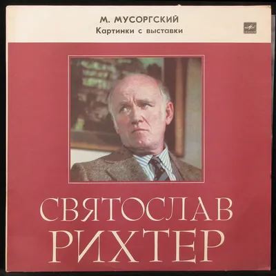 М. П. Мусоргский. "Картинки с выставки" (2001 - Windows). Ссылки, описание,  обзоры, скриншоты, видеоролики на 