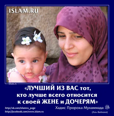 картинки про маму с надписями исламские: 2 тыс изображений найдено в Яндекс  Картинках