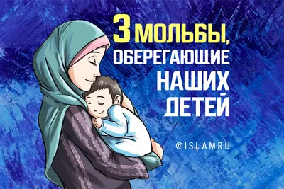 Мусульманин целует маме руку PNG , мусульманские дети, мама, мусульманский  персонаж PNG картинки и пнг рисунок для бесплатной загрузки