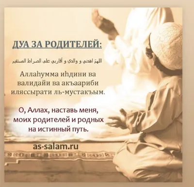Пин от пользователя Aziza Sitdikova на доске Islam | Мусульманские цитаты,  Цитаты родителей, Стихи из корана