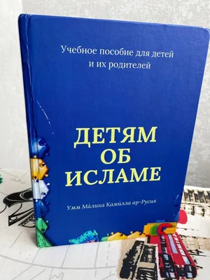 🌿🍃Пусть Аллах сохранить улыбку на твоём лице Мама🥀 | Ислам наша вера |  Мечети Мусульмане | ВКонтакте