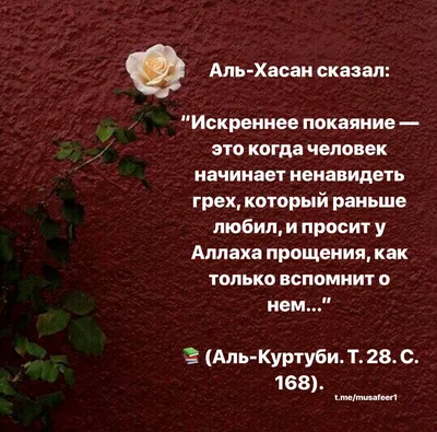 Пин от пользователя li kosh на доске Ислам | Вдохновляющие цитаты, Мудрые  цитаты, Вдохновляющие фразы