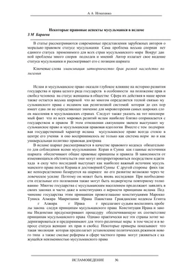 Смотри на себя, как на обитателя могилы, ведь ты не знаешь, о раб…:  alifammara — LiveJournal