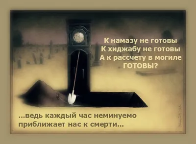 Исламские статусы картинки - 📝 Афоризмо.ru