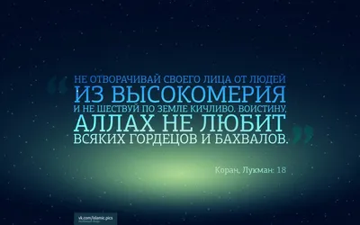 Мусульманская школа в Москве - . КРАСИВОЕ НАПОМИНАНИЕ ОТ ВСЕВЫШНЕГО  АЛЛАХА... . Пожалуйста, оставьте смайлики 👍👏☝️🤲 или комментарии,хотя бы  зикры Амин, Ма ша Аллах, Субханаллах чтобы эти красивые и мудрые  высказывания распространились